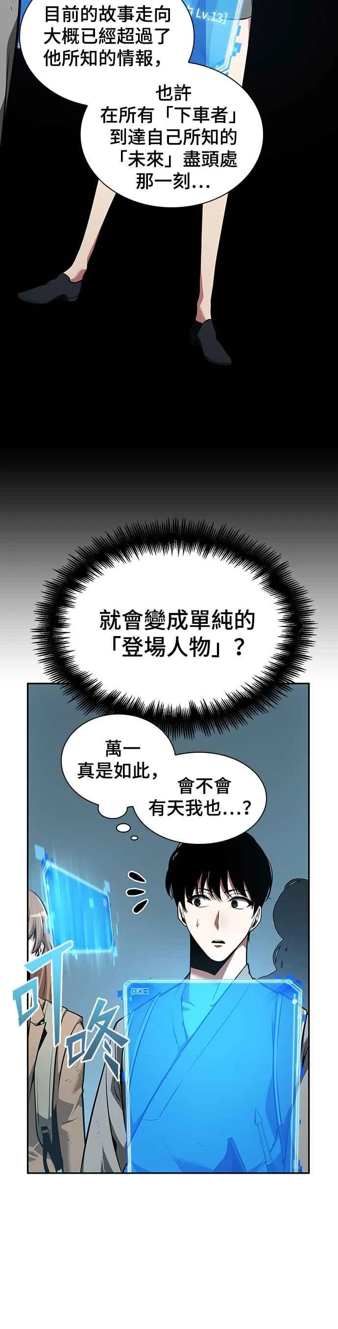059. Ep.13 王者之战 (3)1