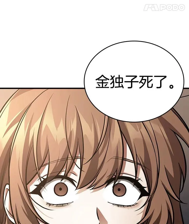 165.星座宴会-138