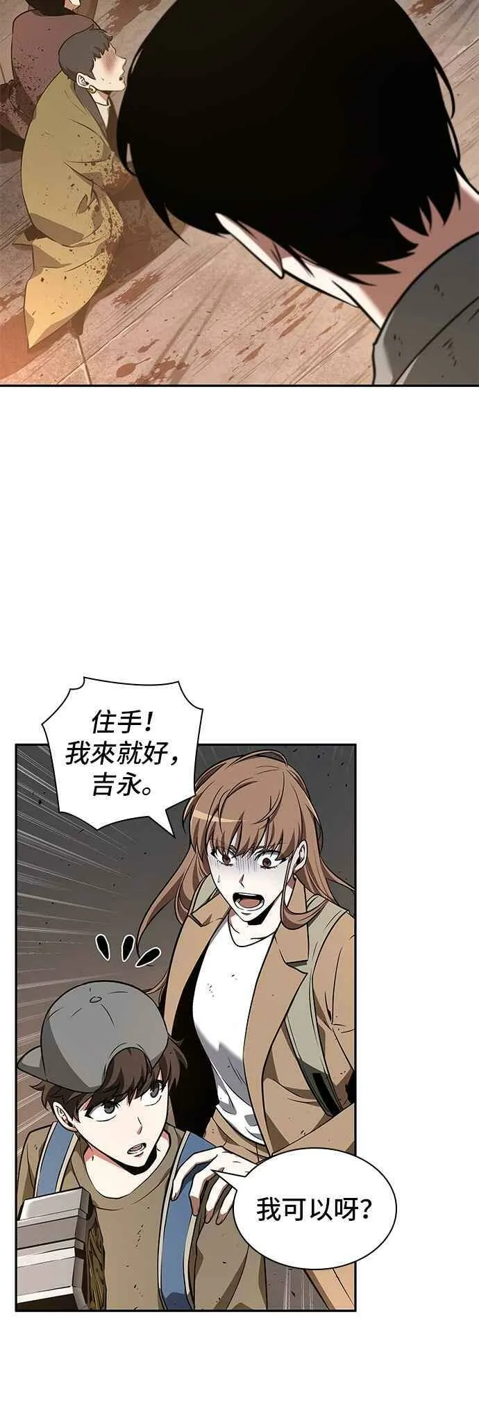 062. Ep.14 王座的主人 (2)8