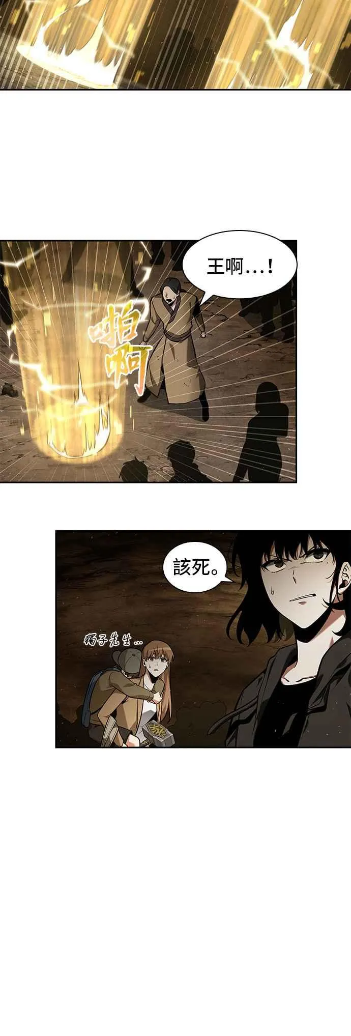 064. Ep.14 王座的主人 (4)26