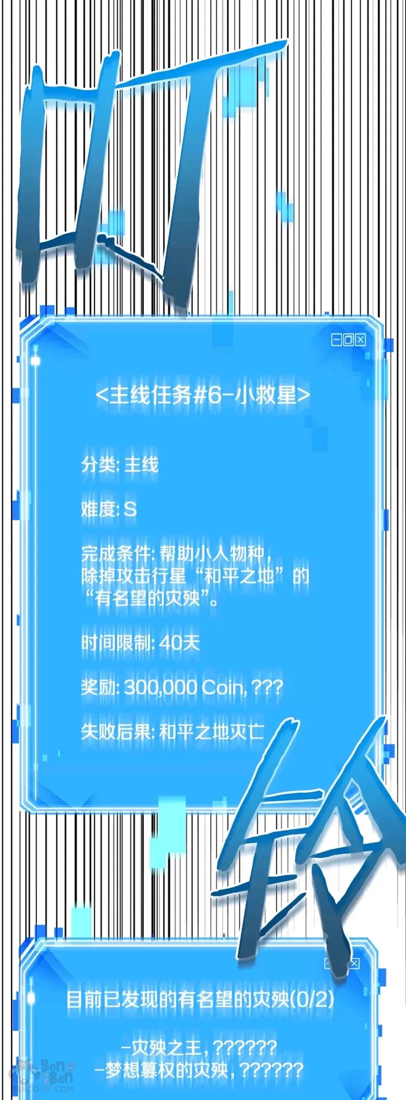 131.Ep.24 可以改变的东西(6)12