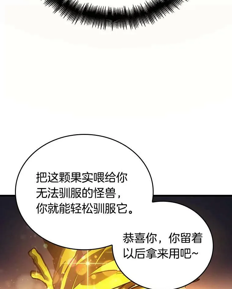 158.最强替罪羊-262