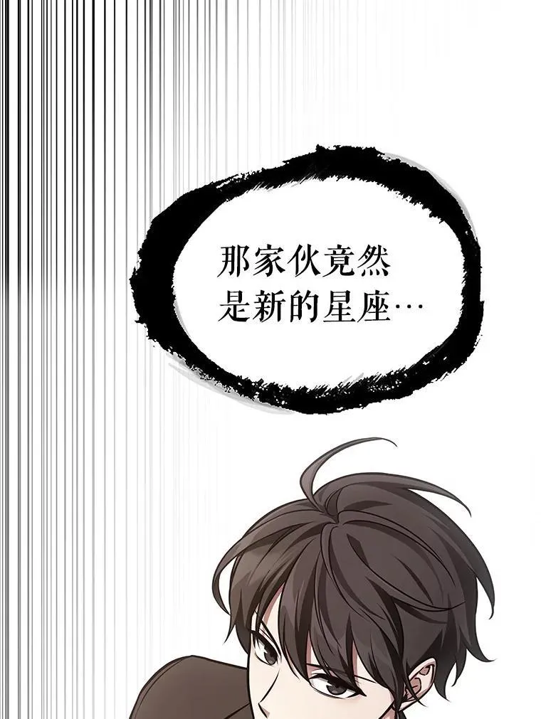 171.星座宴会-774