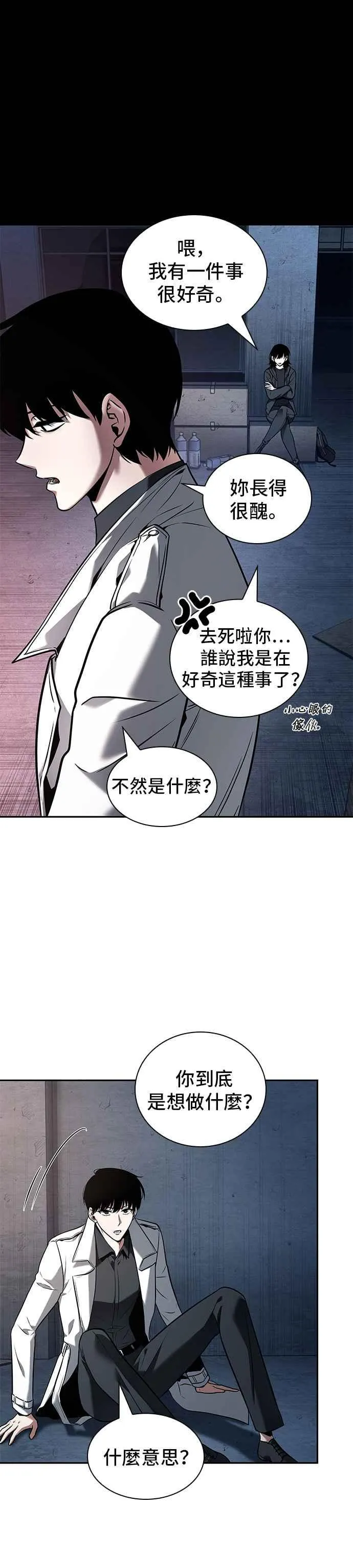 092. Ep.19 奇异点（6）40