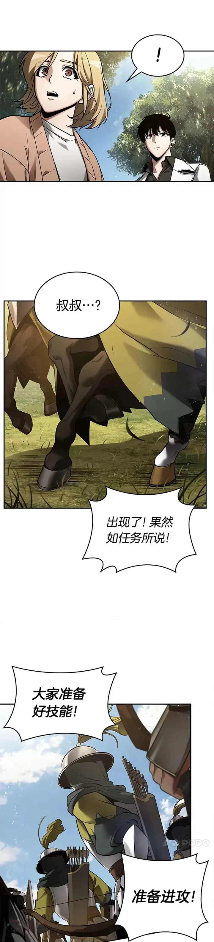 124.Ep.24 被遗弃的世界(8)30