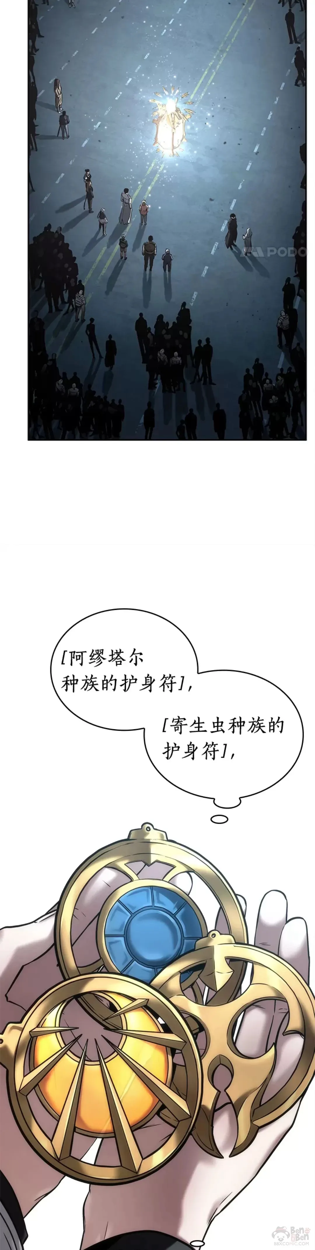 124.Ep.24 被遗弃的世界(8)2