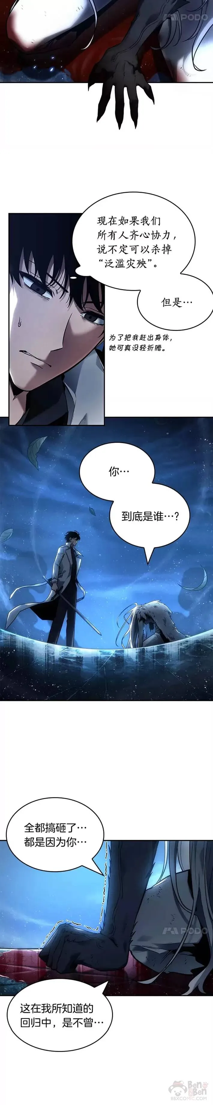102.Ep.22 无法改变的东西(4)19