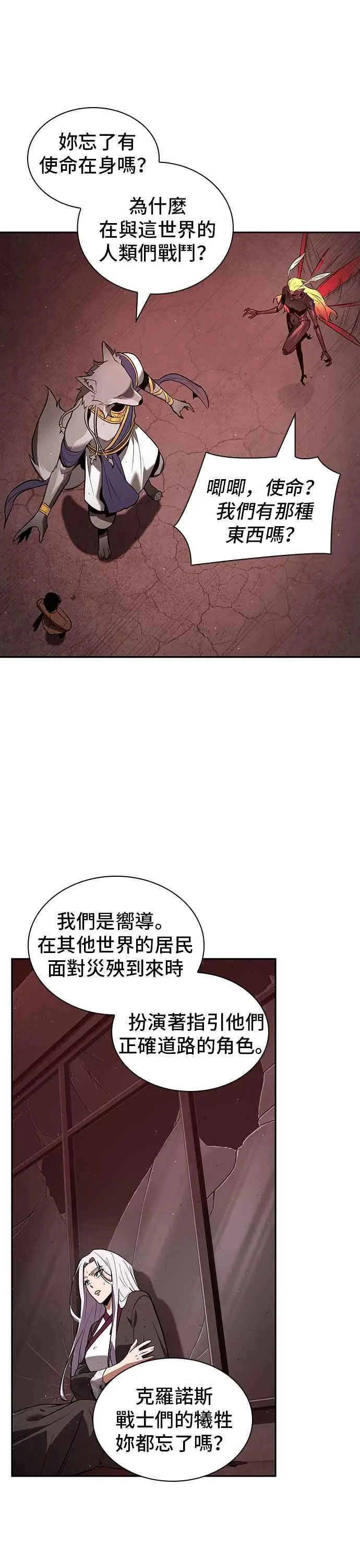 080. Ep.17 SSS级天赋（4）31