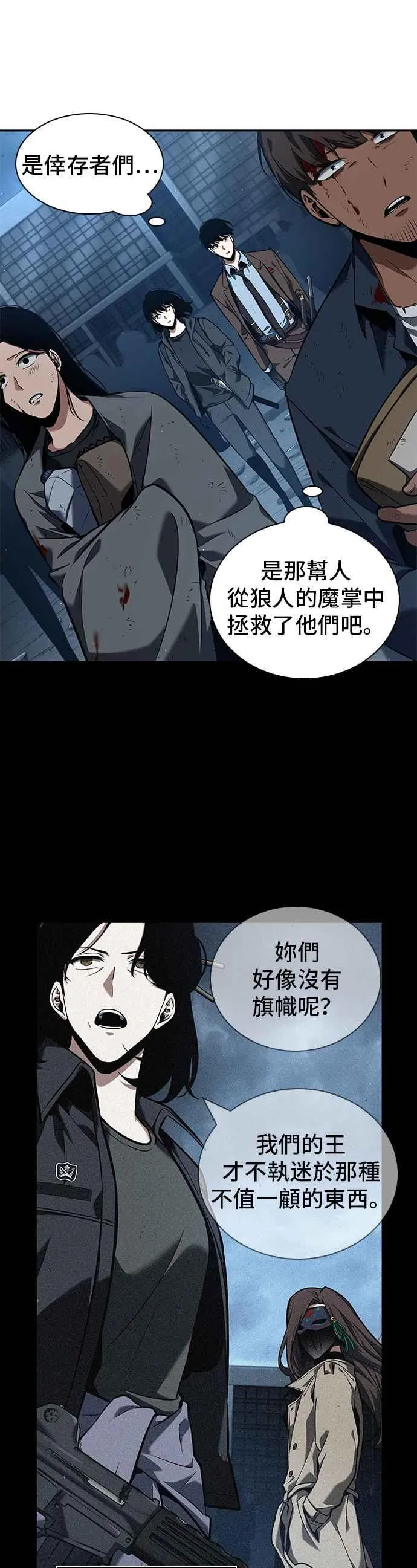 074. Ep.16 第五个任务（2）8