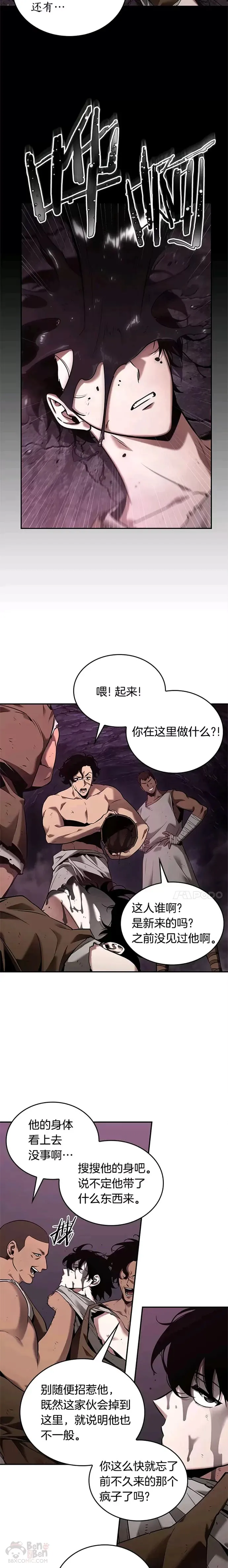 112.Ep.23 三个约定(5)3
