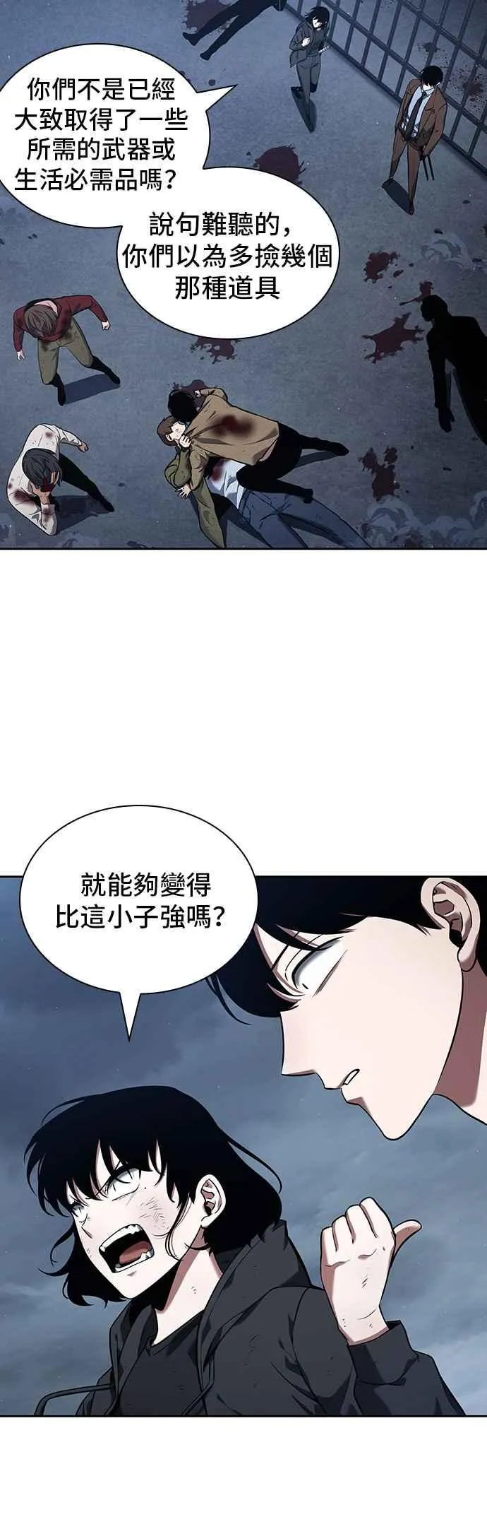 069. Ep.15 没有王的世界（5）32