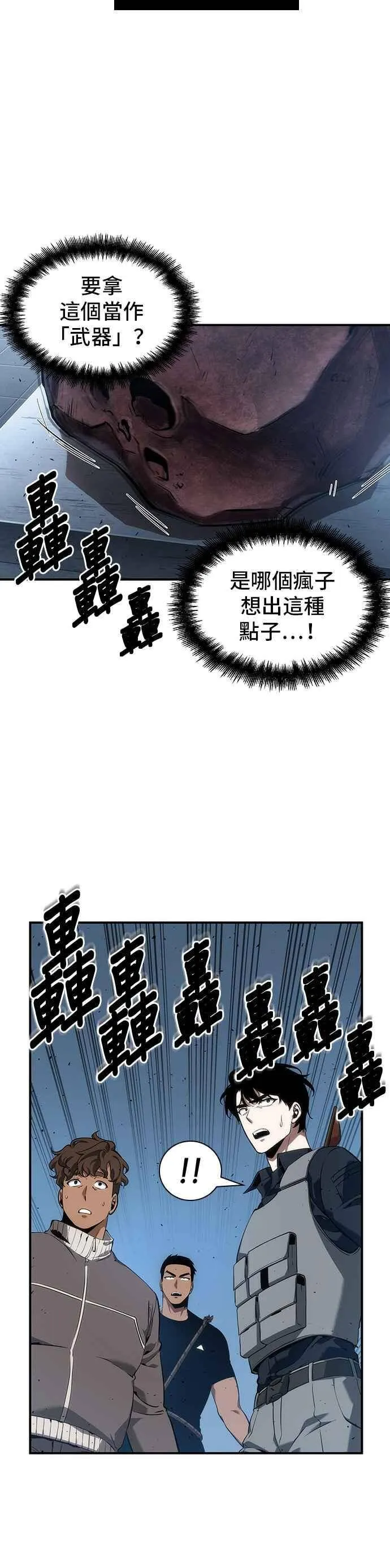 051. Ep.11 先知者们之夜 (3)17