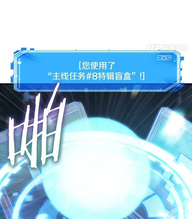 158.最强替罪羊-242