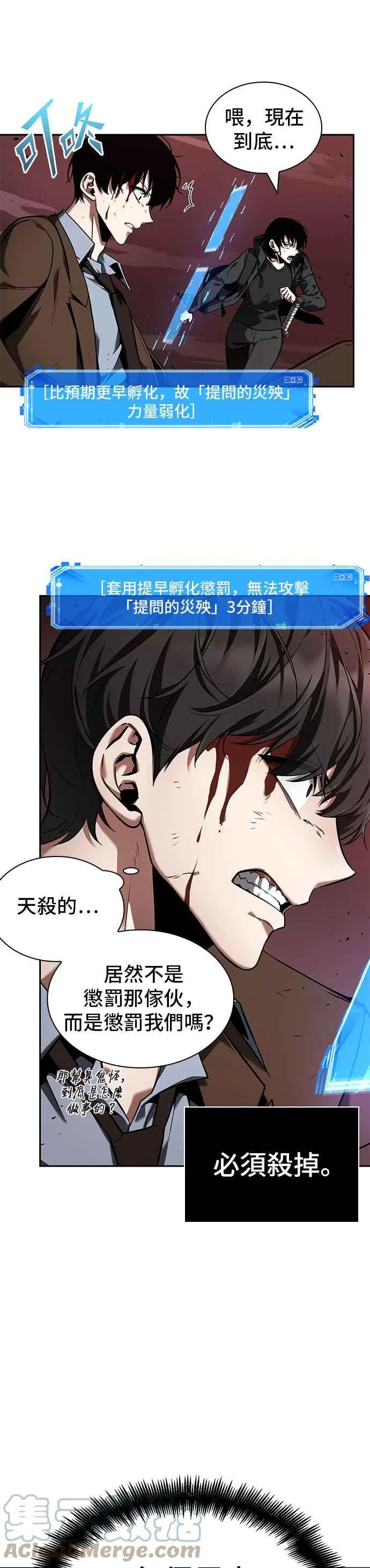 081. Ep.17 SSS级天赋（5）21