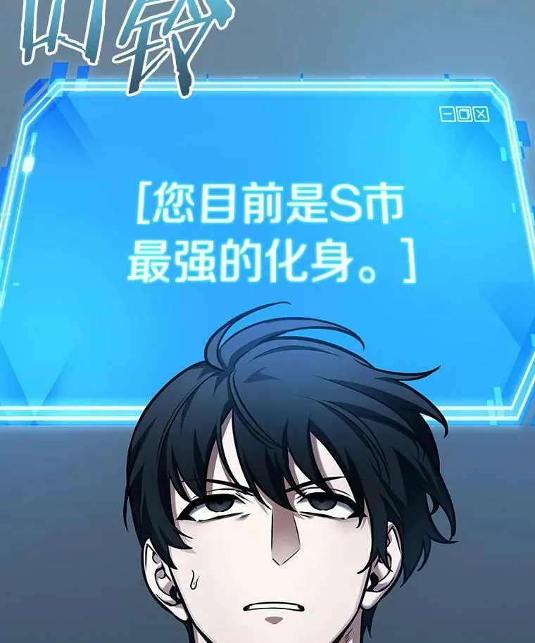 160.最强替罪羊-429
