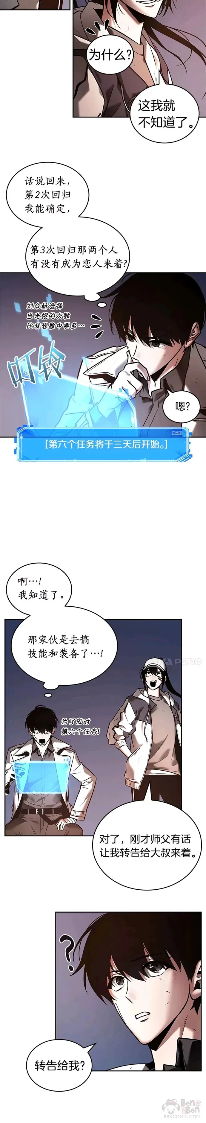 110.Ep.23 三个约定(3)4