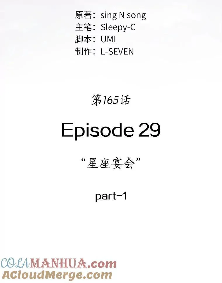 165.星座宴会-1100