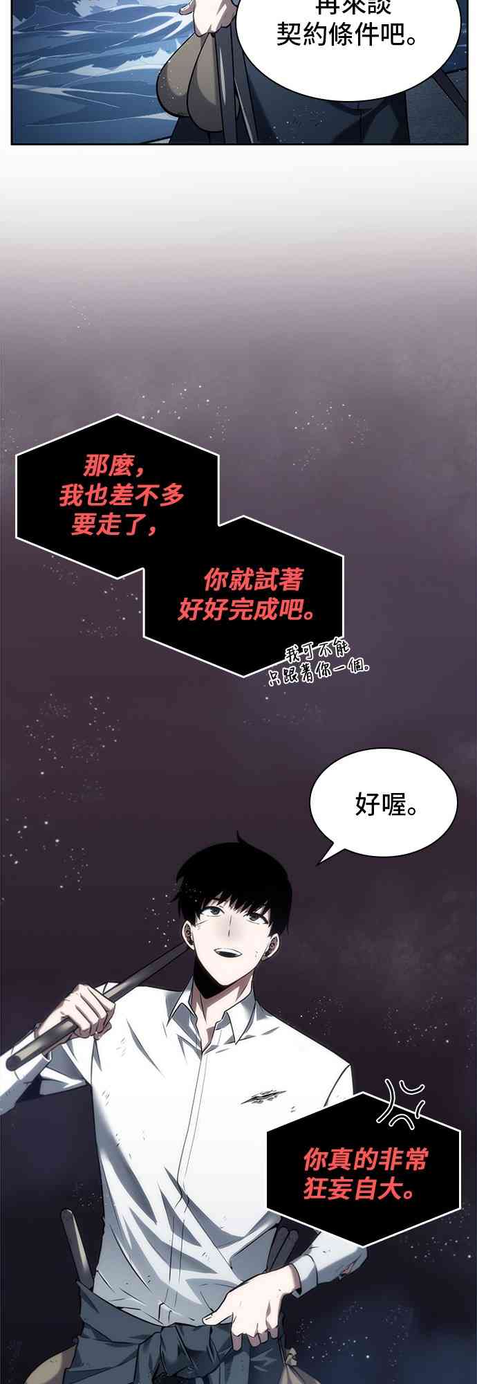 14话54