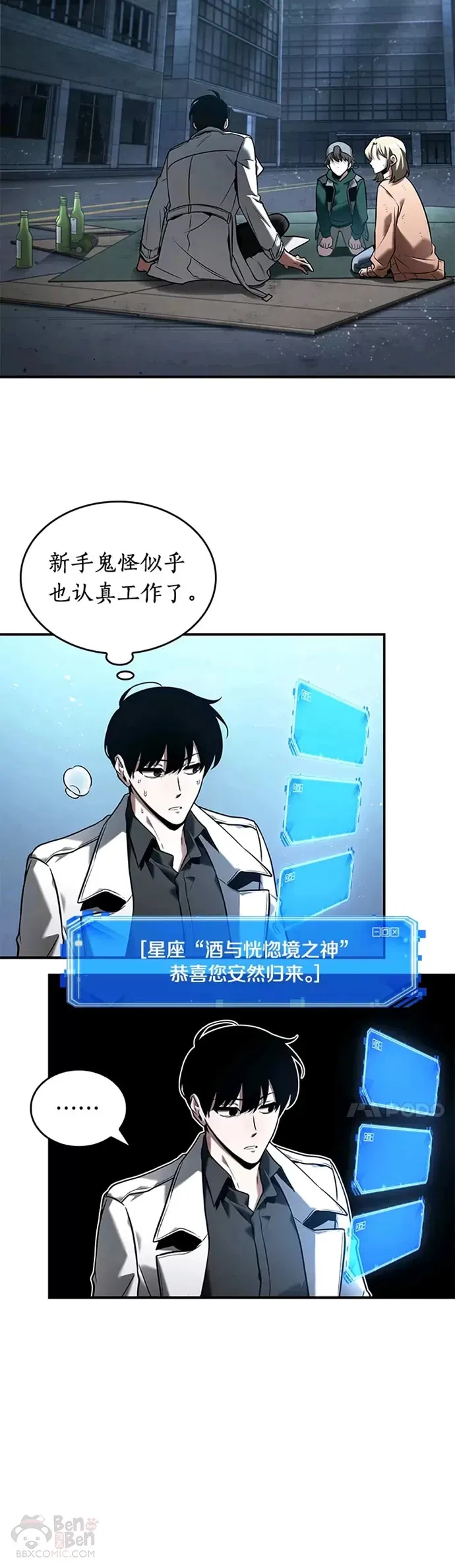 118.Ep.24 被遗弃的世界(2)3