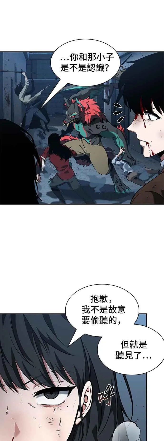 071. Ep.15 没有王的世界（7）31