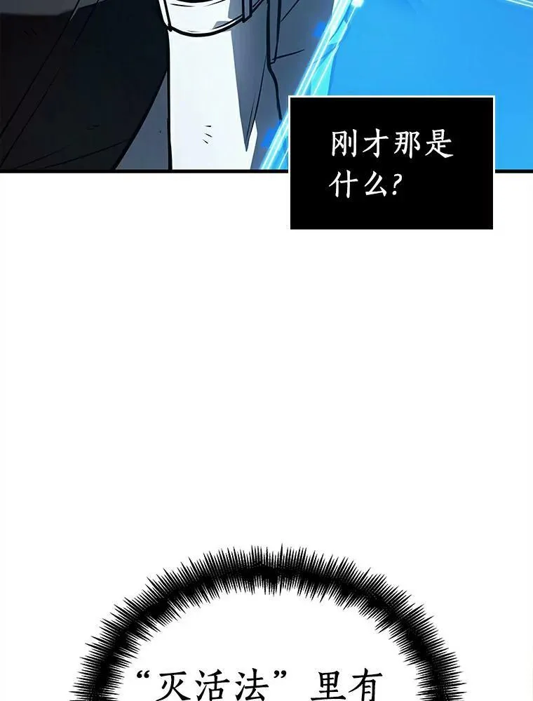 146.任务破坏者-313