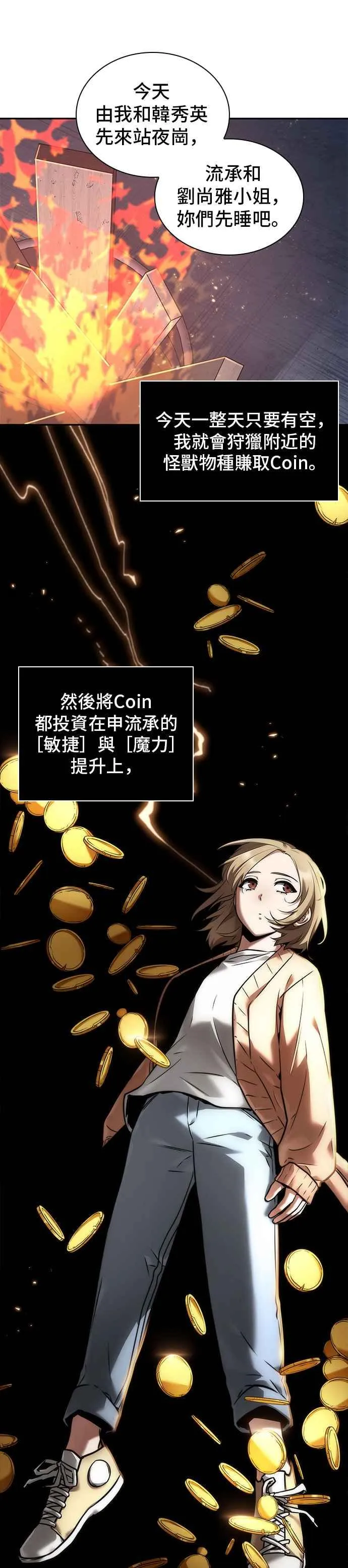 092. Ep.19 奇异点（6）35