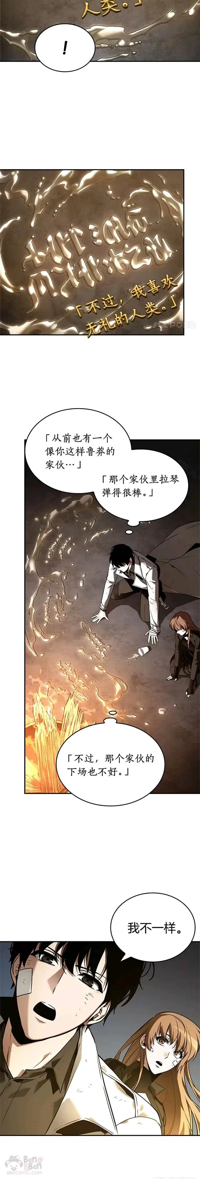 111.Ep.23 三个约定(4)19