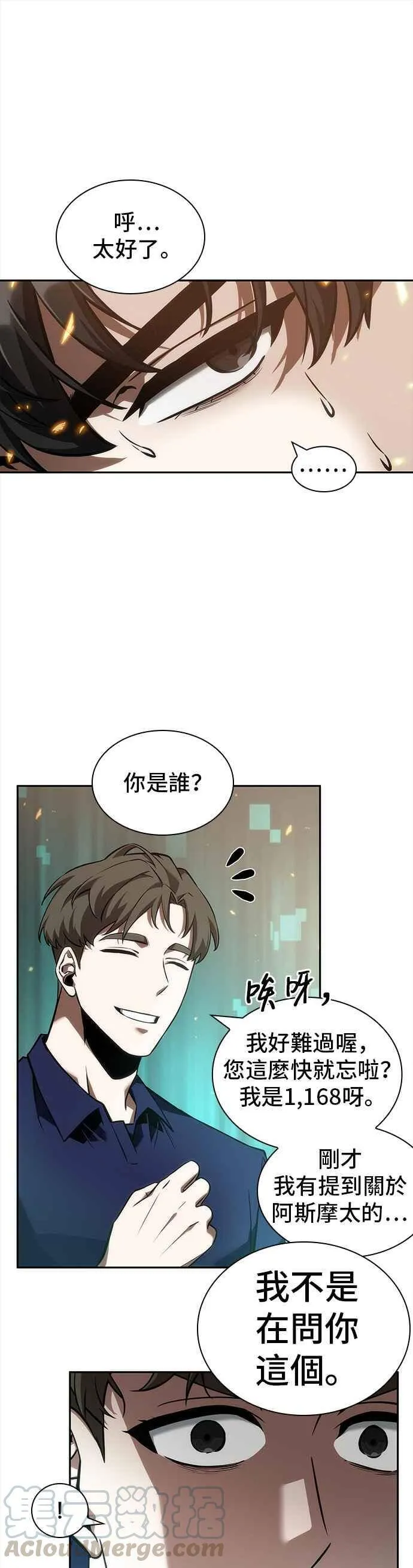 052. Ep.11 先知者们之夜 (4)6