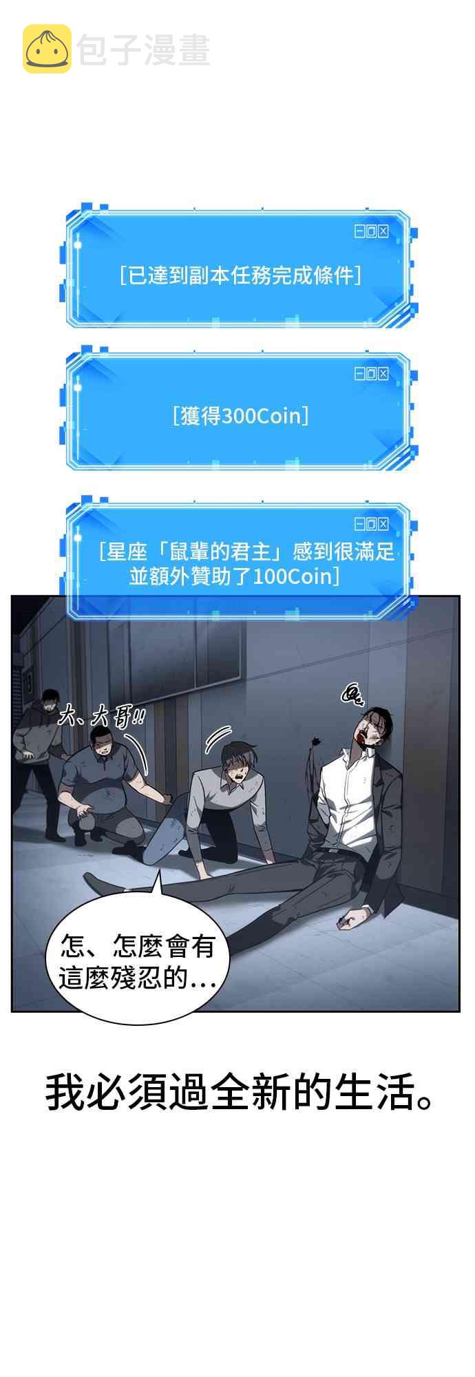 16话90