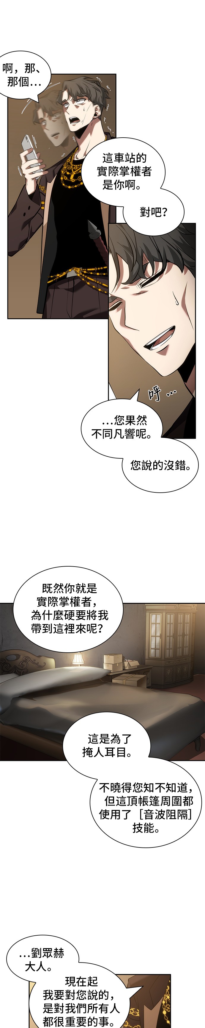 第48话19