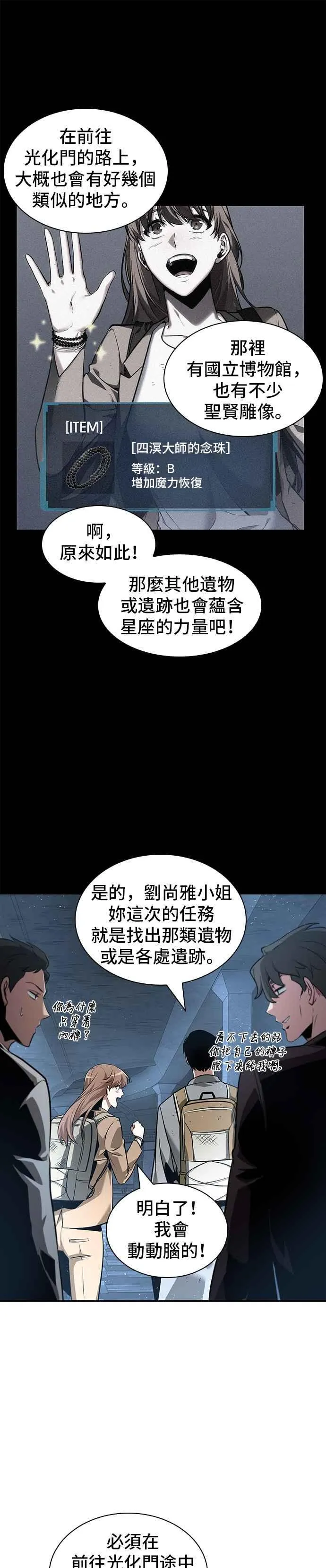 058. Ep.13 王者之战 (2)4