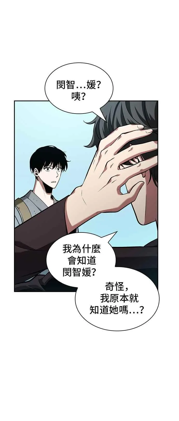 058. Ep.13 王者之战 (2)50