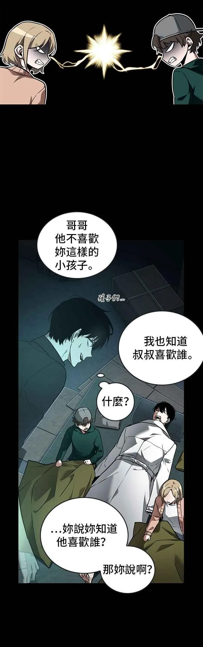 095. Ep.20 泛滥之灾（3）29