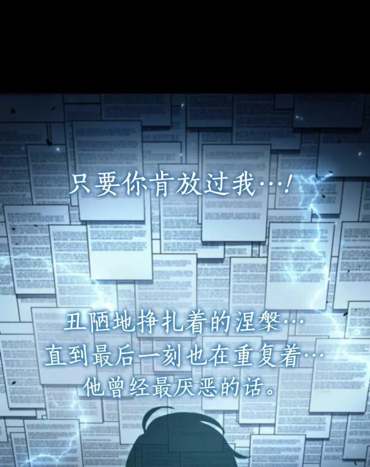 164.最强替罪羊-867