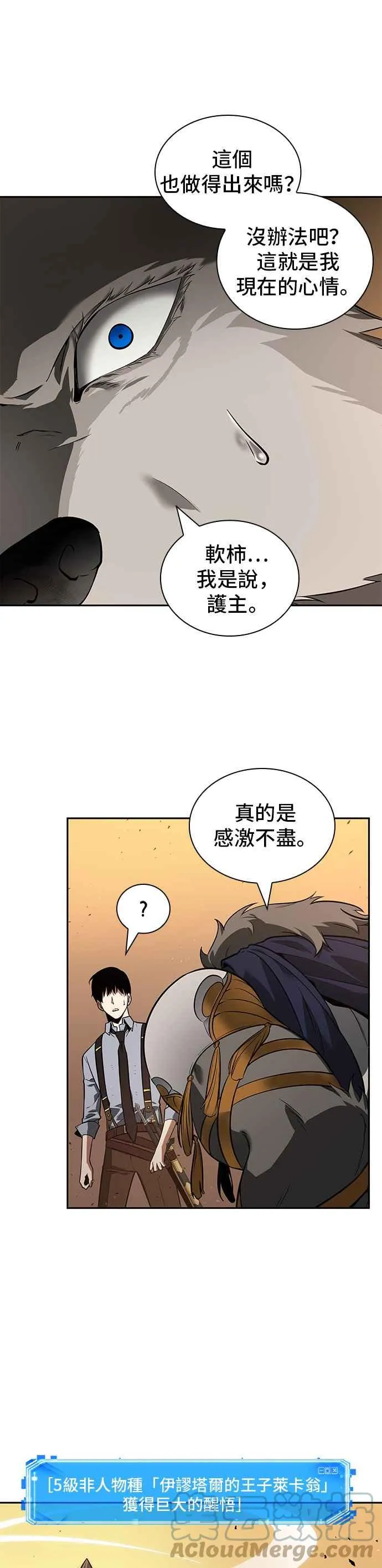 075. Ep.16 第五个任务（3）54