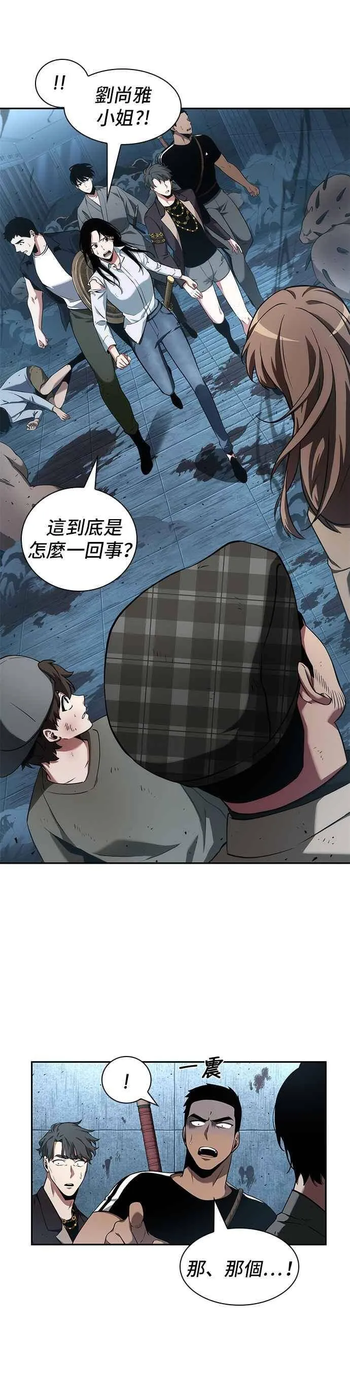 055. Ep.12 第一人称主角视角 (3)38