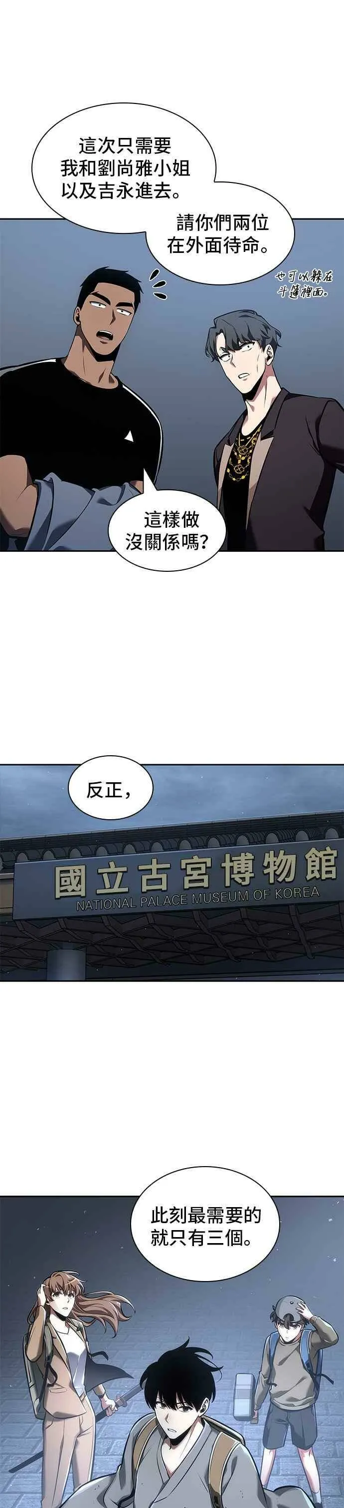 061. Ep.14 王座的主人 (1)31