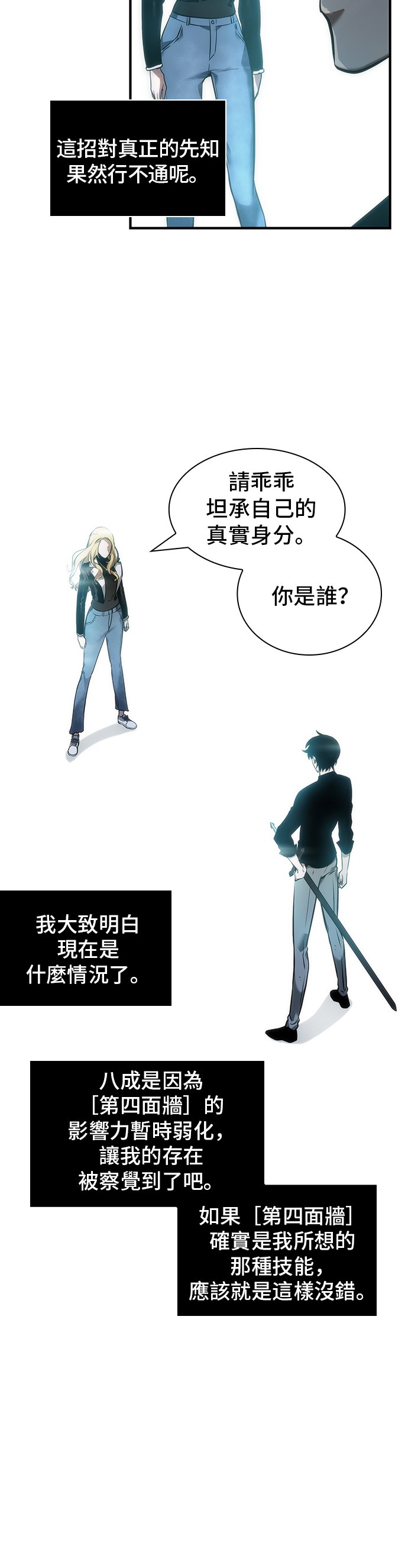 第32话23