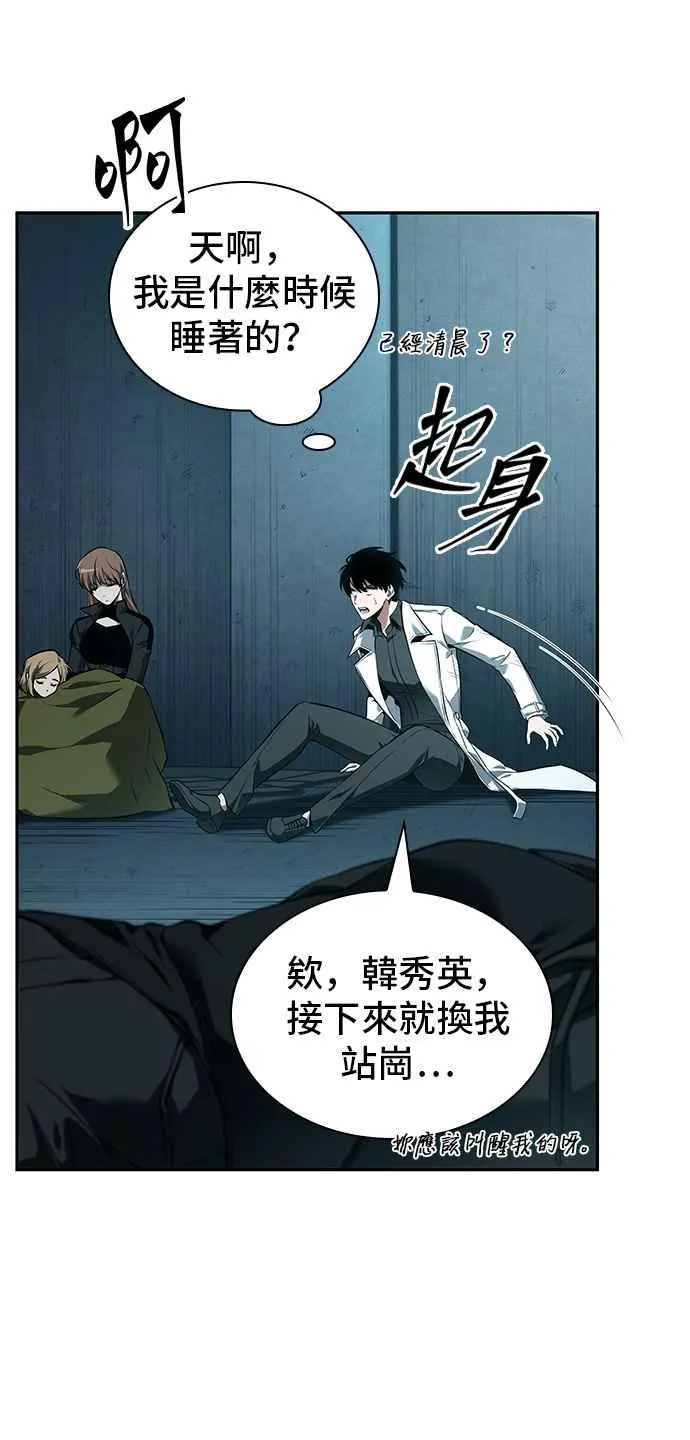 092. Ep.19 奇异点（6）55