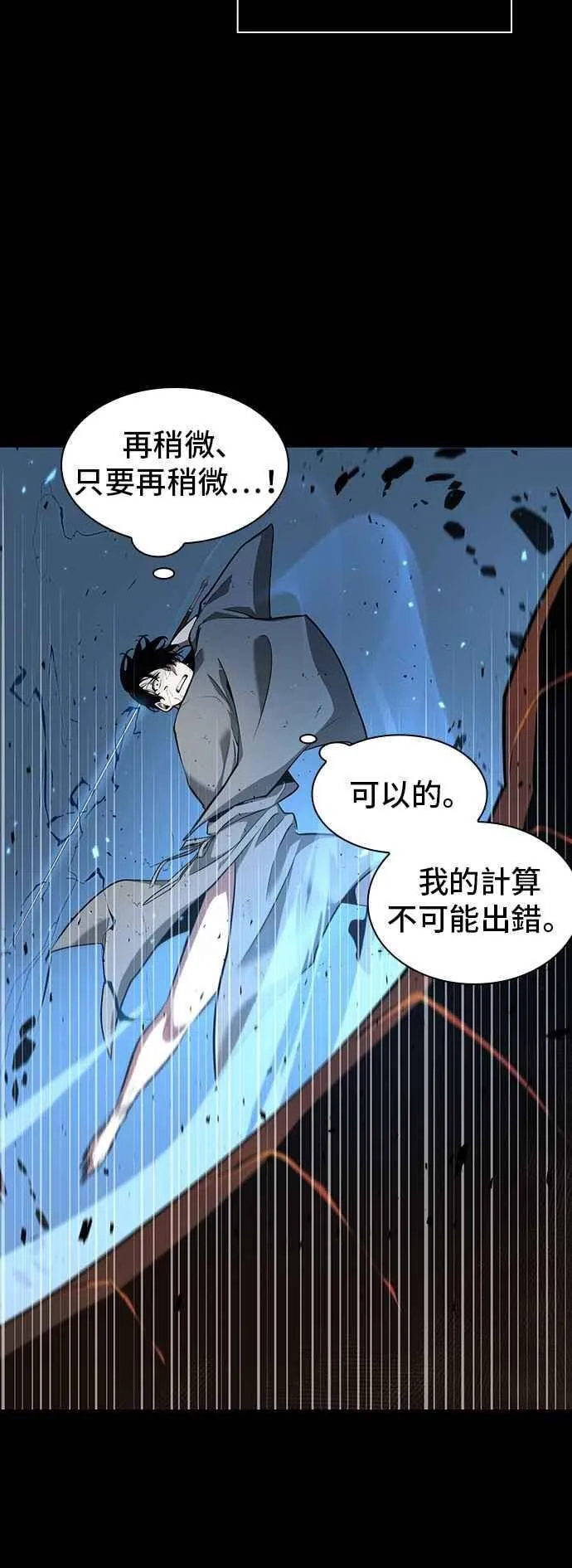 054. Ep.12 第一人称主角视角 (2)53