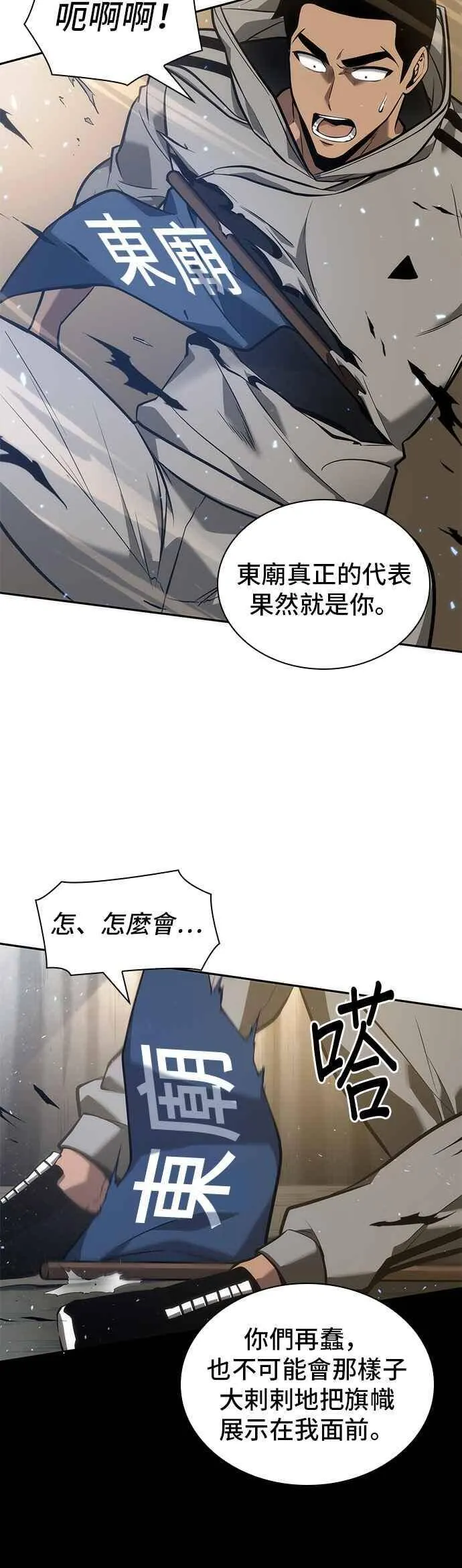050. Ep.11 先知者们之夜 (2)17