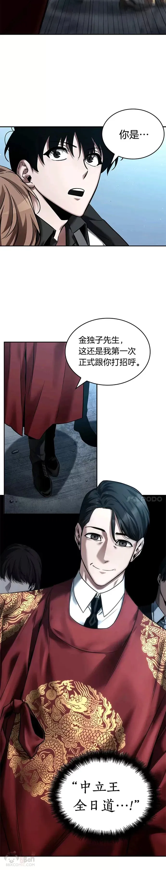 118.Ep.24 被遗弃的世界(2)17
