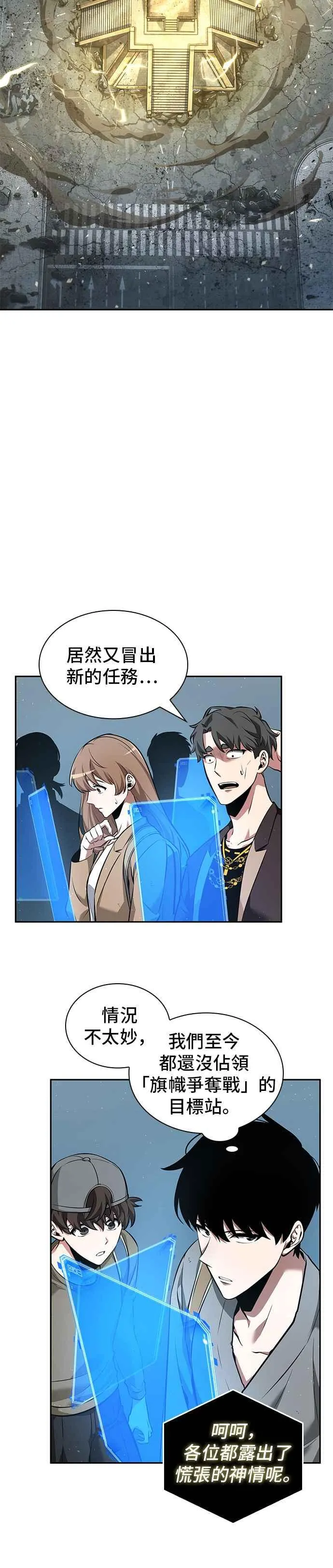 059. Ep.13 王者之战 (3)15
