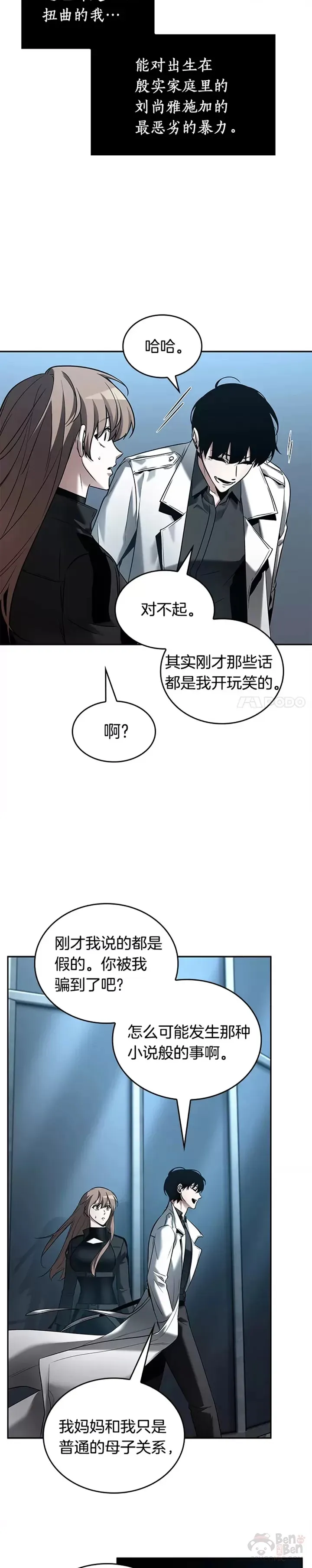 123.Ep.24 被遗弃的世界(7)7