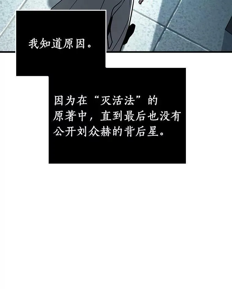 157.最强替罪羊-139