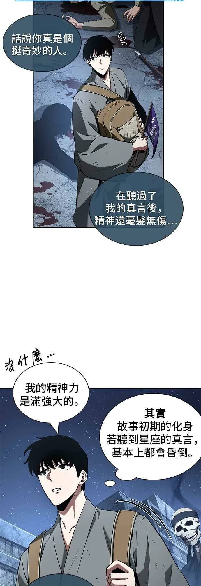061. Ep.14 王座的主人 (1)4