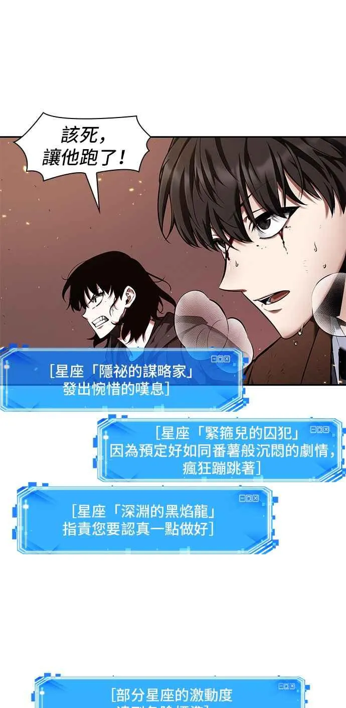 082. Ep.17 SSS级天赋（6）25