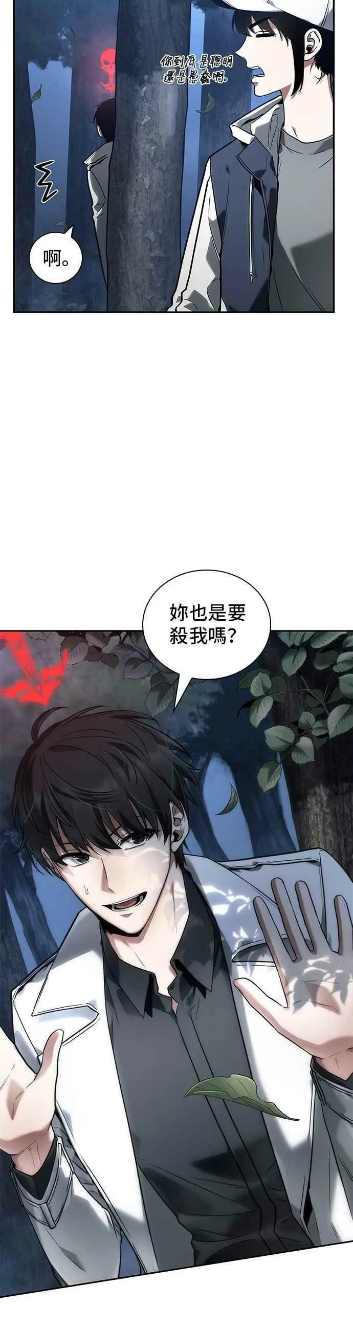 097. Ep.20 泛滥之灾（5）22