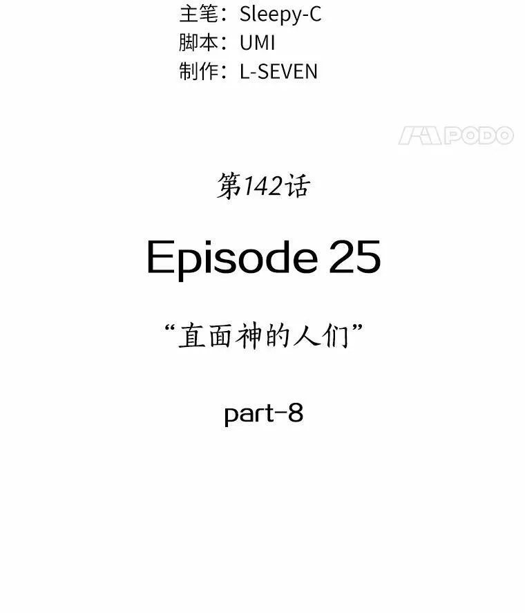 142.直面神的人们-814