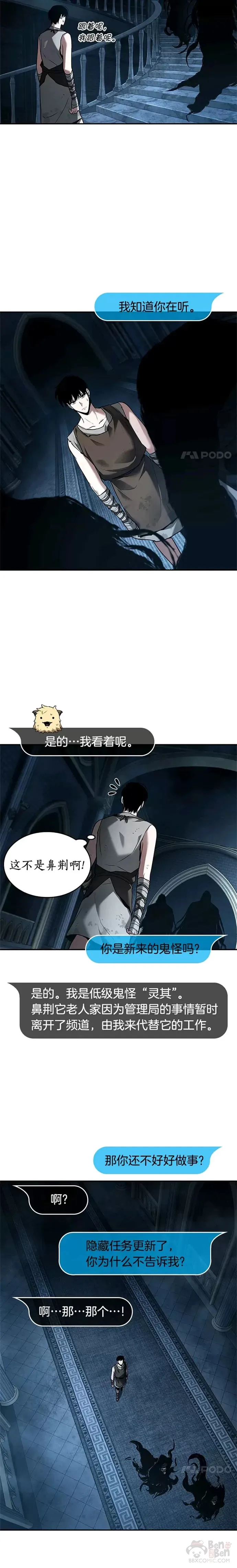114.Ep.23 三个约定(7)4
